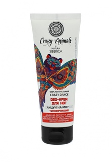 Дезодорант для ног Natura Siberica Crazy animals Deo-крем тонизирующий "Танцуй на морозе" 75 мл