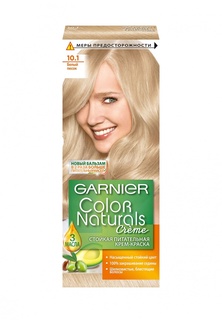Краска для волос Garnier Color Naturals, оттенок 10.1, Белый песок, 110 мл