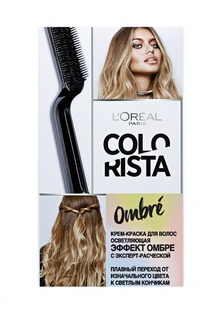 Краска для волос LOreal Paris осветляющая Эффект Омбре Colorista Ombre