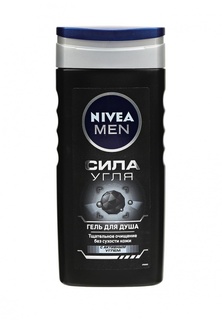 Гель для душа Nivea Сила угля, 250 мл