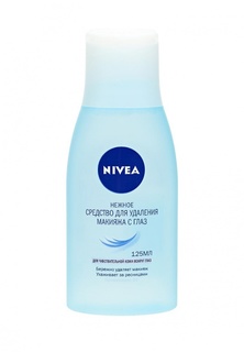 Средство Nivea для удаления макияжа с глаз, НЕЖНОЕ, 125 мл