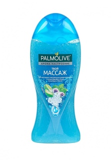 Гель для душа Palmolive Арома Настроение Твой Массаж, 250 мл