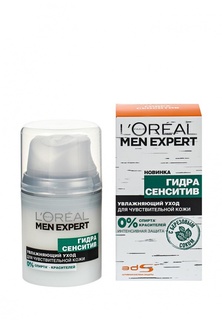 Специальные средства LOreal Paris Men Expert Увлажняющий Гидра Сенситив, для чувствительной кожи, 50 мл