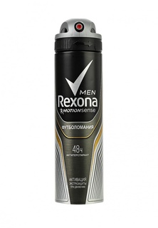 Дезодорант Rexona Антиперспирант аэрозоль Футболомания 150 мл