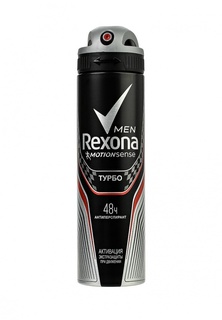 Дезодорант Rexona Антиперспирант аэрозоль мужской Турбо 150 мл