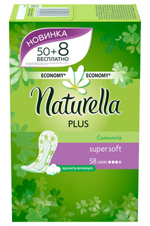 Гигиенические прокладки 58 шт NATURELLA