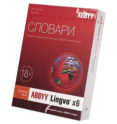 Программное обеспечение ABBYY Lingvo x6 Английский язык Домашняя версия Full BOX AL16-01SBU001-0100