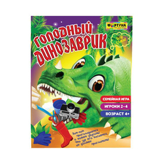 Настольная игра Фортуна Голодный динозаврик Ф72943