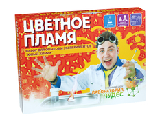 Набор для экспериментов Лаборатория чудес Юный химик Цветное пламя 504