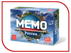 Настольная игра Ranok Creative Мемо Достопримечательности России 7202