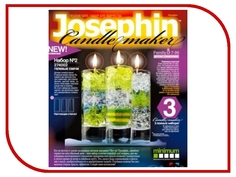 Набор Josephin N2 274002