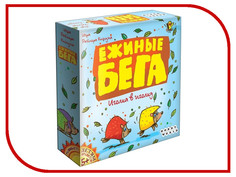 Настольная игра Hobby World Ежиные бега 1429