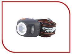 Фонарь Яркий Луч H-3 MA-HALO