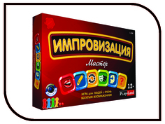 Настольная игра PlayLand Импровизация Мастер L-164