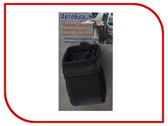 Аксессуар АвтоБра 2158-Ч - Чехол для напитков и мелочей на дефлектор