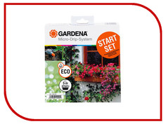 Комплект для полива GARDENA 01402-20.000.00 для цветочных ящиков базовый