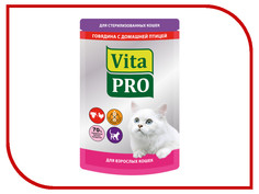 Корм VITA PRO Говядина/Птица 100g для кошек 55078/90116