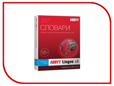 Программное обеспечение ABBYY Lingvo x6 9 языков Домашняя версия Full BOX AL16-03SBU001-0100