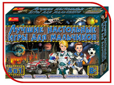 Настольная игра Ranok Creative Лучшие настольные игры для мальчиков 8+ 12120005Р