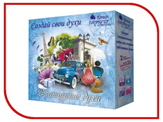 Набор Intellectico Юный парфюмер Французские духи 26561