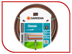 Шланг GARDENA Classic HUS-18022-20.000.00 - шланг