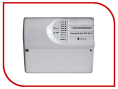 Комплект ИПРО Умный часовой 8x8-RF BOX GSM 1523