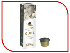 Капсулы Caffitaly System Cuba 10шт
