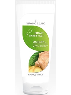 Кремы Пракседис