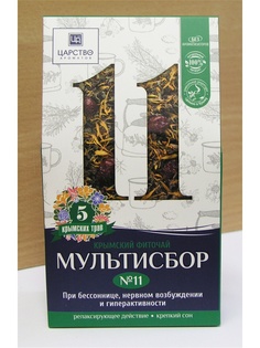 Чай Царство Ароматов
