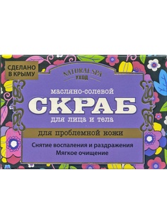 Скрабы Царство Ароматов