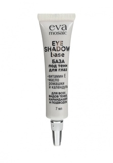 Тени для век Eva Mosaic под тени Eye Shadow Base, 7 мл