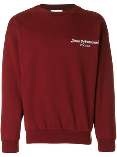 printed sweatshirt  Gosha Rubchinskiy