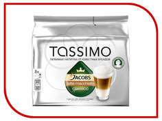 Капсулы Tassimo Latte Macchiato