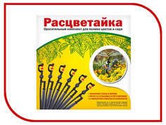 Система полива Воля Расцветайка 19722