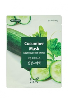 Тканевая маска для лица The Yeon успокаивающая (огурец), 20 мл