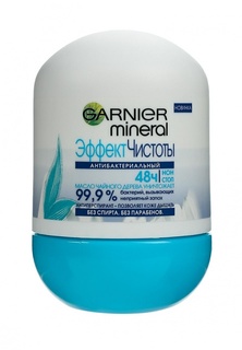 Дезодорант Garnier Дезодорант-антиперспирант ролик Mineral Эффект Чистоты, 50 мл