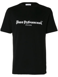 text print T-shirt Gosha Rubchinskiy