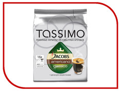 Капсулы Tassimo Americano Classico