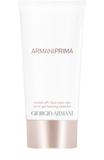Очищающее гель-масло Armani Prima Giorgio Armani