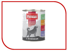 Корм Четвероногий Гурман Мясной рацион с Ягненком 850g для собак 11912