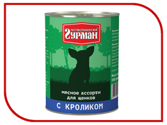 Корм Четвероногий Гурман Мясное ассорти с кроликом 340g для щенков 41690