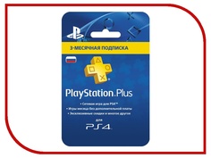 Аксессуар Карта подписки 3 месяца Sony PlayStation Plus конверт