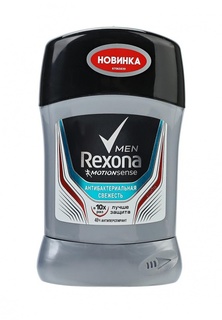 Дезодорант Rexona Антиперспирант-карандаш Антибактериальная свежесть 50 мл