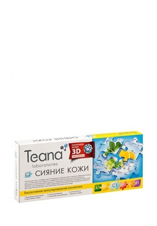 Сыворотка для лица Teana для лица C1 "Сияние кожи" для любого типа кожи, 10х2 мл