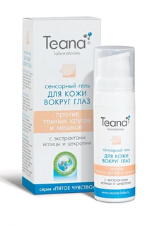 Гель для глаз Teana О1 от темных кругов и мешков, 25 мл
