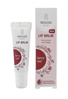 Бальзам для губ Weleda Увлажняющий Berry red, 10 мл