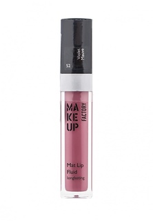 Блеск для губ Make Up Factory Матовый устойчивый Mat Lip Fluid longlasting тон 52 нежно-лиловый