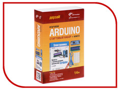 Конструктор Конструктор ARDUINO Изучаем Стартовый набор + книга 978-5-9775-3660-8