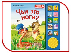 Обучающая книга Азбукварик Чьи это ноги? 9785402003910