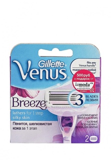 Кассеты Venus Cменные для бритья (cо встроенными подушечками с гелем) 2 шт